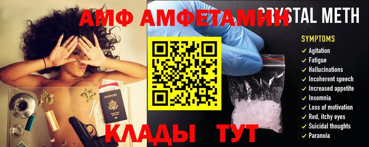 Кстово  АМФ  Вход с VPN  АМФ  Амфетамин 98% 