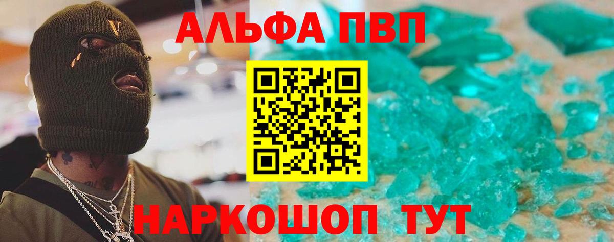 Alfa_PVP крисы CK Кстово