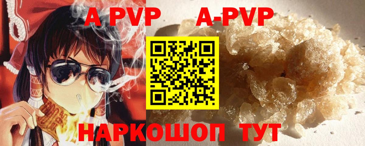 Alpha PVP кристаллы  Alpha-PVP мука  Вход с VPN  Кстово 