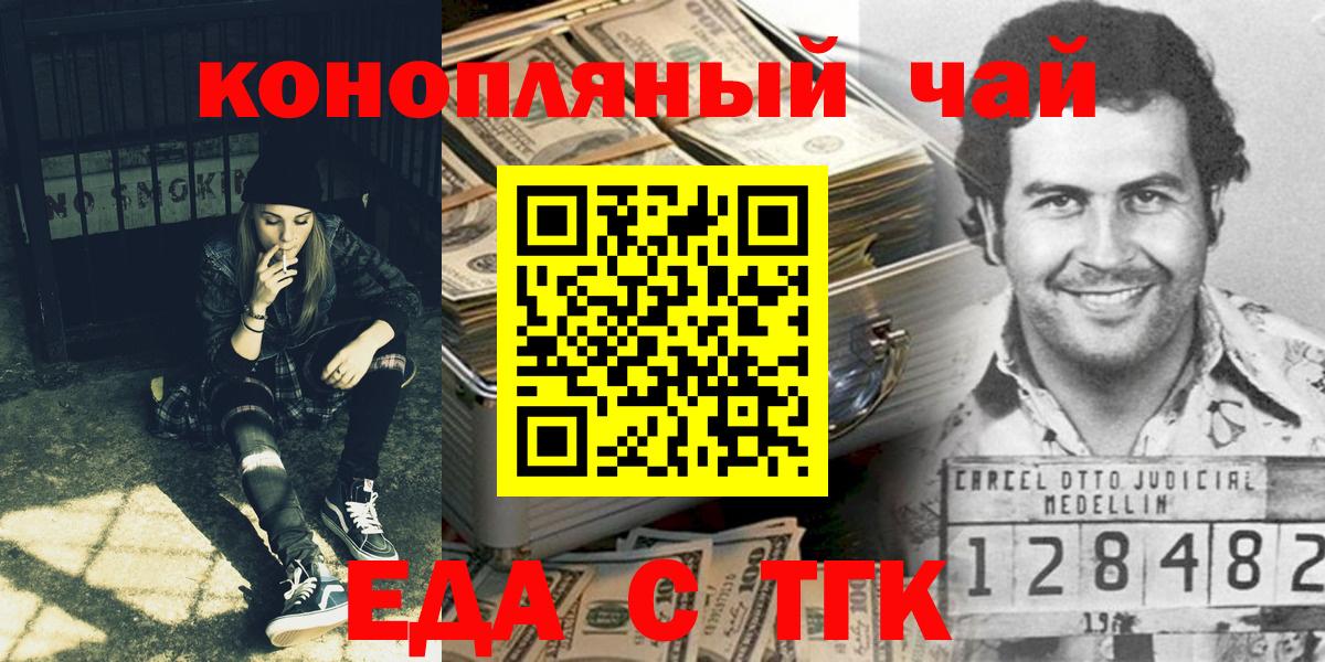Кстово  Печенье с ТГК конопля  Вход с VPN 