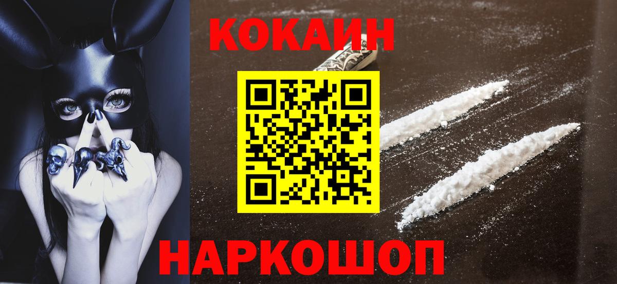 Кстово  COCAIN Fish Scale  COCAIN  КОКАИН FishScale  Вход с VPN 