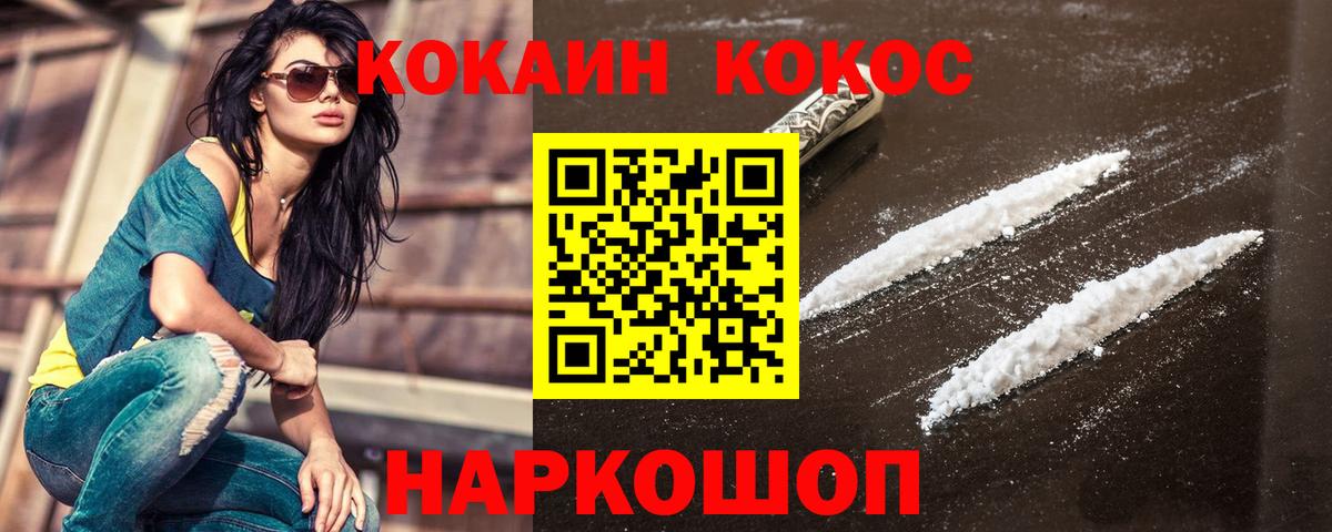 КОКАИН FishScale Кстово