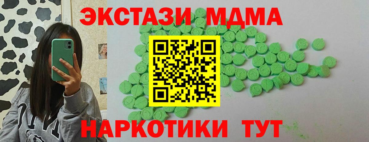 ЭКСТАЗИ таблы  Ecstasy  Кстово  Вход с VPN  Ecstasy 280мг 