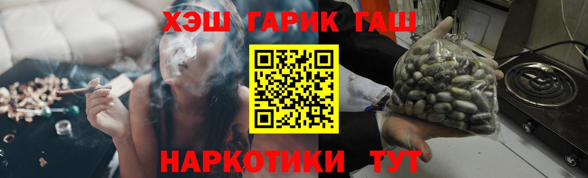 Гашиш  ГАШИШ Cannabis  ГАШИШ Ice-O-Lator  Вход с VPN  Кстово 