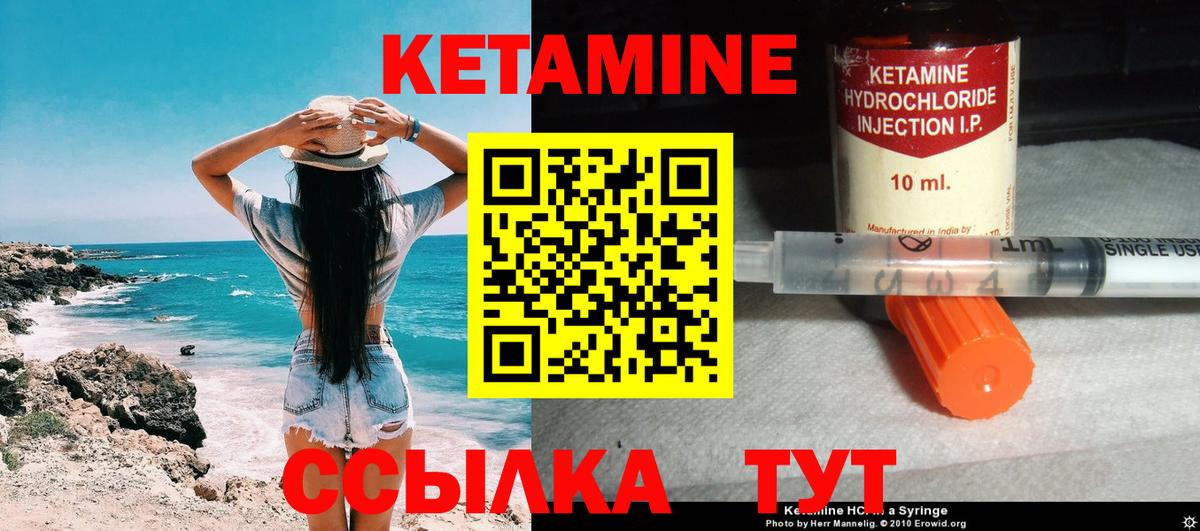 Кстово  КЕТАМИН VHQ  Вход с VPN 
