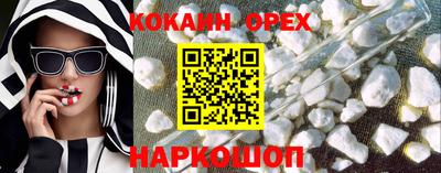 кокаин колумбия Ижевск
