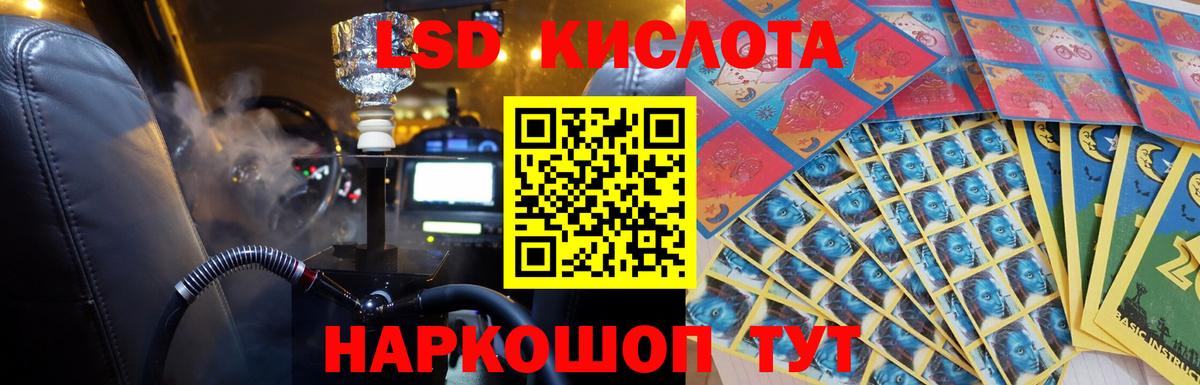 LSD-25 экстази ecstasy  LSD-25 экстази кислота  Кстово  Вход с VPN 