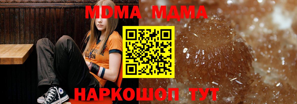 MDMA VHQ  Вход с VPN  MDMA VHQ  MDMA  Кстово 