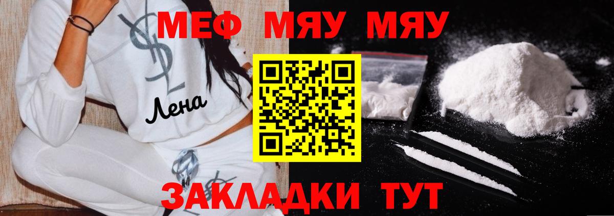 Меф 4 MMC  МЯУ-МЯУ  Кстово  Вход с VPN  МЯУ-МЯУ  Меф мяу мяу 