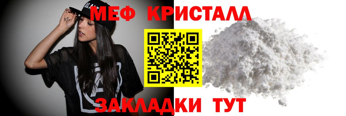 Меф мука Кстово