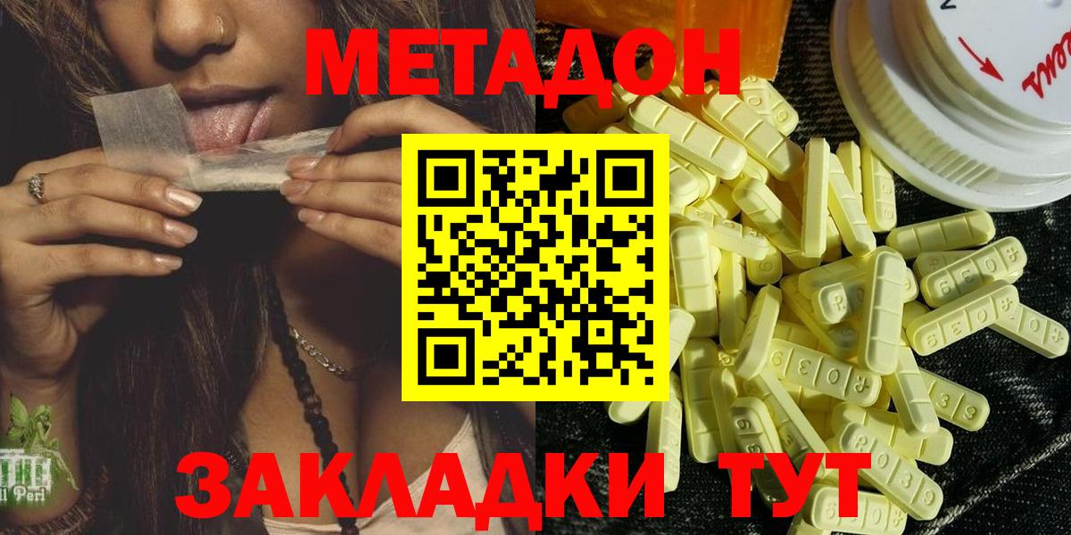 даркнет формула  Вход с VPN  Кстово  Метадон мёд  ссылка на мегу ТОР 