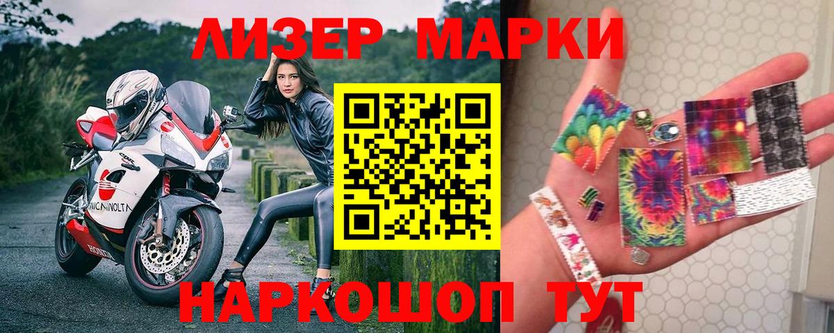 Марки N-bome  Марки 25I-NBOMe 1,5мг  Вход с VPN  Кстово 