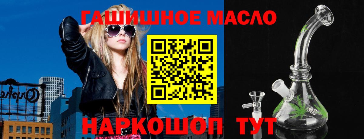 ТГК жижа  Вход с VPN  Дистиллят ТГК THC oil  магазин продажи наркотиков  Кстово 