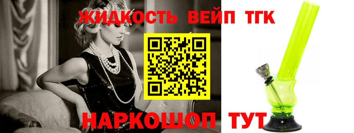 ТГК THC oil Кстово